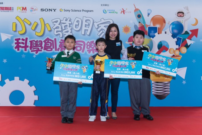 Sony 香港市場傳訊總監吳若谷小姐頒發獎項予「小小發明家 科學創意比賽」高小組冠、亞、季軍得主。