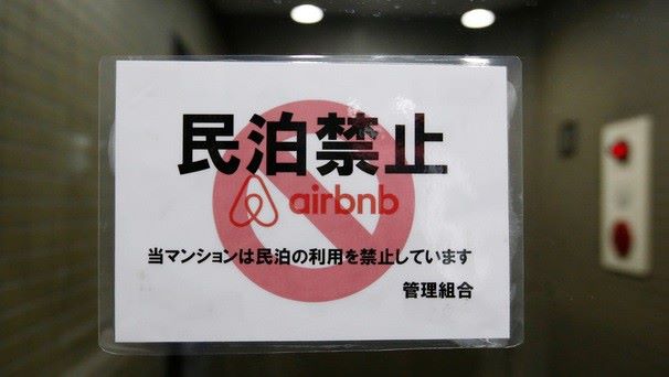 日本實施住宅宿泊事業法    無牌民宿將在 Airbnb 消失