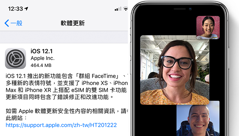 iOS 12.1 推出　群組 FaceTime 、利是 Emoji 、 eSIM