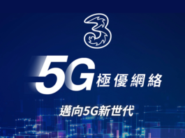 3 香港率先宣布 4 月 1 日推出 5G 計劃 標準月費 $388 最少有 100GB 收據！
